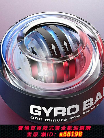 【台灣公司 可開發票】腕力球男式靜音金屬發光變速重力球臂力手腕鍛煉器手部康覆訓練器