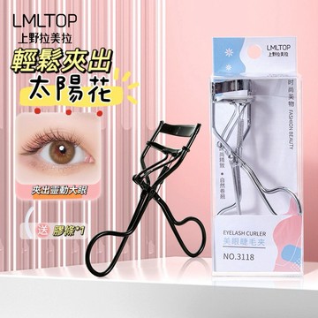 【現貨】不鏽鋼睫毛夾 彈力廣角捲翹輔助 睫毛捲 睫毛 假睫毛 睫毛彎曲 睫毛夾 眼線夾 睫毛輔助夾 睫毛器 睫毛工具