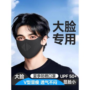男士冰絲防曬口罩防紫外線2025新款夏季遮陽釣魚防護夏天大臉專用