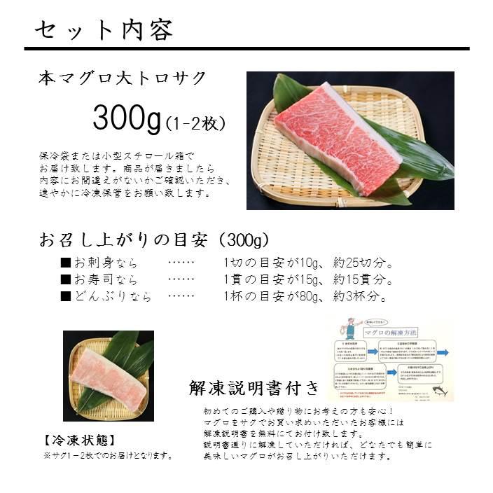 マグロ まぐろ ギフト 本マグロ大トロ サク 300g