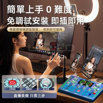檢驗合格【菲歐娜Q7聲卡】手機直播聲卡 家用唱歌聲卡 聲效卡 K歌聲卡電腦直播聲卡 變聲器 男變女補光燈套餐 專業音效卡