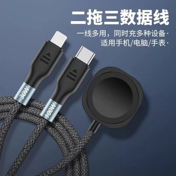 type c轉type c+lighting+iwatch磁吸手表無線充電器一拖三充電線適用于蘋果 iPhone15/16三合一pd快充線