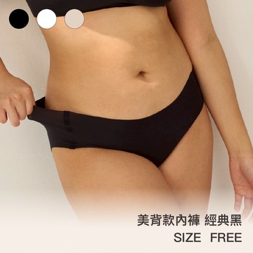 【美背款】24HRS失憶內褲【黑色】 內褲 無痕內褲 三角褲 純色內褲