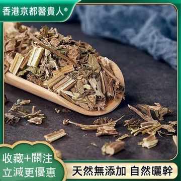 【中草行】限時特賣✅溪黃草 溪溝草 血風草 黃汁草 自然曬幹 泡水泡茶 250g-500g【使用之食材】