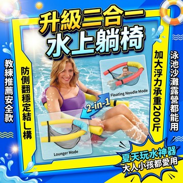 🏊台灣熱銷✨免運🏊游泳浮椅 免充氣水上躺椅 成人浮椅 泳圈浮排躺椅 泳池漂浮床 漂浮吊床 水上沙發 水中躺椅