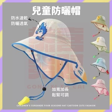 ‌新品優選🔥兒童防曬帽子 寶寶遮陽帽 兒童漁夫帽 兒童帽子 海邊度假帽 頸部防護防曬帽 遮陽帽 鬆緊可調大帽簷 童帽