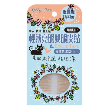 LillyAmor 輕薄亮眼雙眼皮貼增量版  1套  橄欖款
