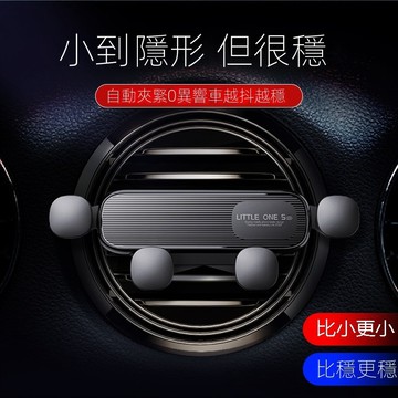 【新品上市】 車 手機架 不擋出風口導航手機架 出風口手機架 萬嚮手機架 螺旋勾機械桿手機架手機支架 冷氣孔手機架