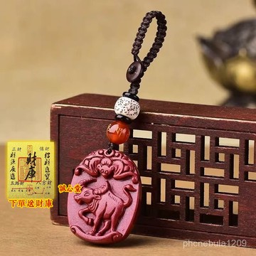 結緣過爐開光🙏誠心堂🙏 硃砂 助眠靜心 增強運勢天然硃砂鑰匙扣女款十二生肖雙麵魚本命年紫金砂掛繩