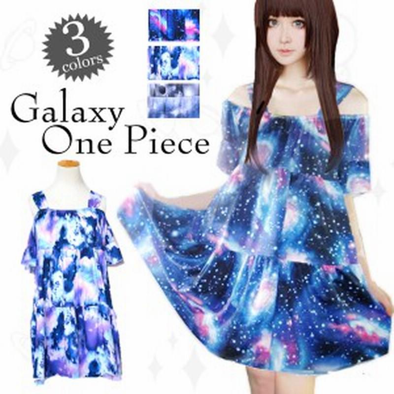 K レディース服 宇宙柄 フリルワンピース 宇宙柄ワンピース レディース 女性用 ギャラクシー ノースリーブ 夏 ミニワンピース 安い 重ね 通販 Lineポイント最大1 0 Get Lineショッピング