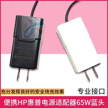 便攜適用HP惠普ENVY 13-aq1014TX aq1013TX輕薄筆記本電源適配器