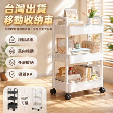 台灣出貨✨ 加厚置物架 移動收納車 多層書架 廚房浴室臥室 黑色白色 輪滑腳輪 居家儲物架