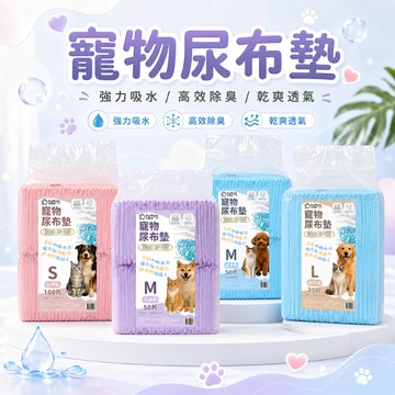 最低價58塊 尿布墊  寵物尿布墊 加厚 寵物尿墊 寵物尿褲  狗尿墊 狗狗尿布墊 狗狗尿墊 狗尿布墊 寵物尿布