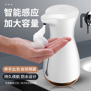 酒精噴霧機 【防疫產品】酒精洗手機 泡沫洗手機 USB充電 洗手機 感應洗手機 防疫洗手機 泡沫洗手機 自動給皂機 消毒 酒精噴霧 皂液器 低功耗 泡沫微酸性 伸手出泡 防疫勤洗手
