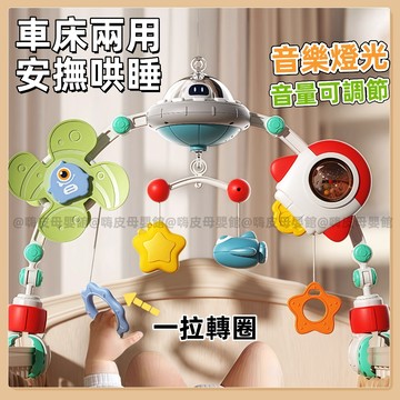 台灣出貨🧸嬰兒床鈴 寶寶床鈴 嬰兒床夾 床鈴 床夾 嬰兒車夾 嬰兒推車玩具 嬰兒搖鈴 床掛 嬰兒推車掛件 車夾 寶寶玩具
