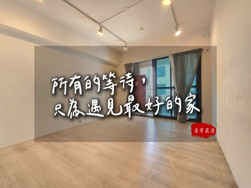 【豪哥嚴選】美術館｜最上石｜三房平車｜高雄市鼓山區美術東二路