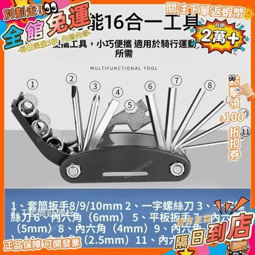 免運 自行車維修工具套裝補胎修理山地車專工具打氣筒多功能扳手便攜TC