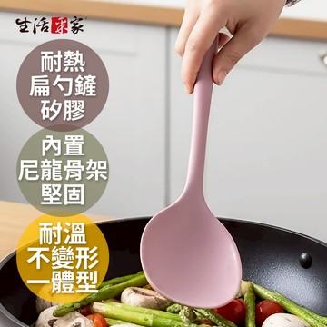 【全站最高折1250元】生活采家 全包覆矽膠扁勺鏟 耐高溫鏟勺 不沾鍋鏟 湯鏟 矽膠炒菜鏟 炒菜鏟子 鍋鏟 炒菜鍋鏟