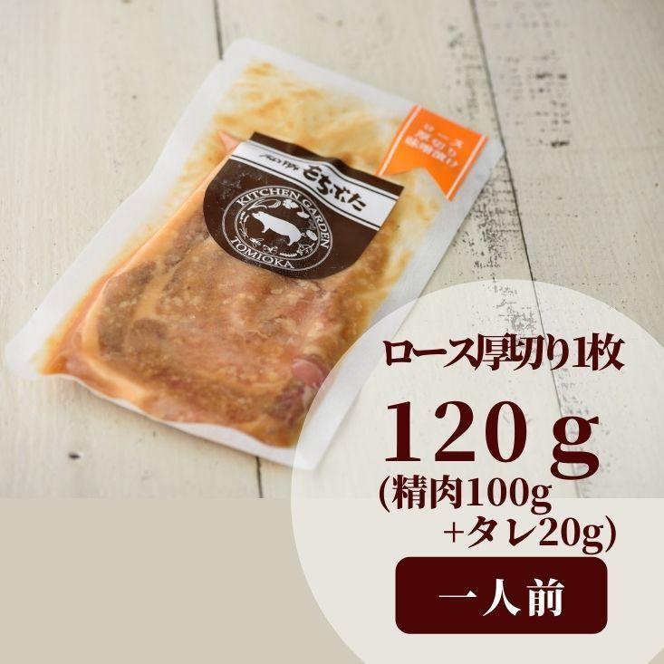 豚 ロース 味噌漬け もち 豚 ギフト 和豚もちぶた 豚肉 味噌漬け ギフト ロース 味噌漬け 5枚 送料無料 国産 ギフト プレゼント