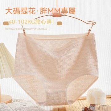【台灣现貨】胖mm大尺碼內褲 高腰內褲 純棉內褲 女性內褲 棉質內褲 抗菌內褲 包臀內褲 大尺碼內褲 性感內褲 女生內褲