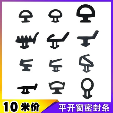 買滿99出貨臺灣熱賣 斷橋鋁合金窗戶密封條門窗縫隙壓條防水橡膠條塑鋼平開窗隔音皮條