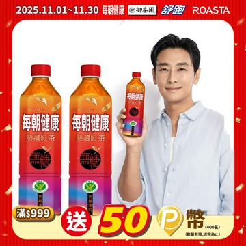 每朝健康 無糖紅茶650ml(24入x2箱)