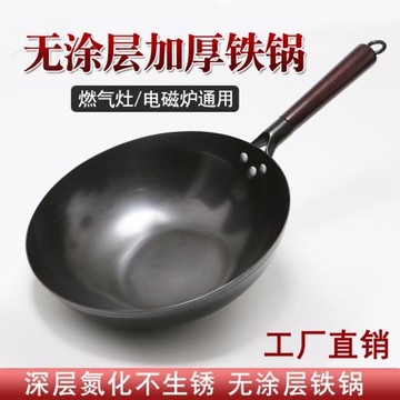 章丘手工老式平底鐵鍋家用炒菜鍋電磁爐燃氣通用無涂層熟鐵不粘鍋