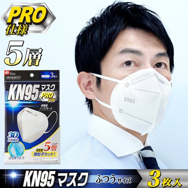 在庫一掃売り切りセール KN95マスク 100枚入 使い捨て 5層構造 KN95 立体マスク 花粉 PM2.5 風邪 10個包装 平ゴム3D立体  安全性良い 男女兼用 防塵 飛沫感染対策 透気性抜群 discoversvg.com