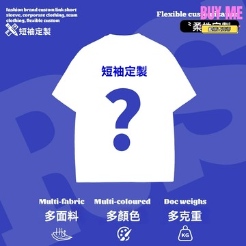 【重磅純棉】男士T恤 短袖T恤 潮牌T恤 定製T恤 純棉水洗 230-305g克重 多色可選 夏季休閒百搭