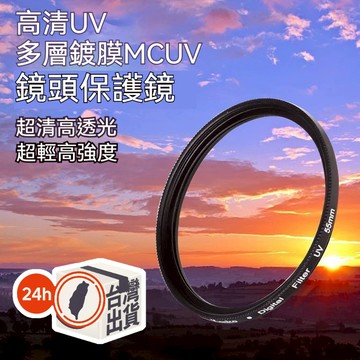 風景攝影專用濾鏡 CPL偏光鏡 ND2-400可調減光鏡 六線星光鏡 UV／MCUV保護鏡 藍天湖泊長曝夜景 鏡頭防護