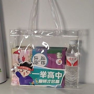 【全店免運 限時下殺】中考高考考試專用袋PVC透明手提袋保護套背袋袋子逢考必勝文件袋書本收納袋  衣物收納袋 透明收納袋