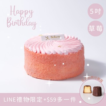 生日快樂🎁[快速出貨]【星忱甜點】北海道起士三重奏-草莓【5.5吋】