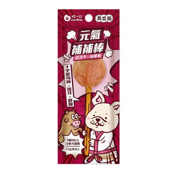 【元氣補補棒】 活力牛+滴雞精 十字起司棒×潔牙×抒壓