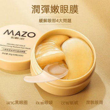🔥高雄出貨🔥MAZO韓國 進口 黃金眼膜 黑眼圈 眼袋 熬夜 救星 眼膜貼 黑眼圈 韓國面膜 保濕眼膜 淚溝 眼袋貼