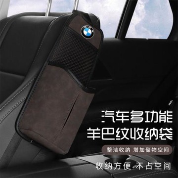 翻毛皮寶馬座椅掛袋椅背紙巾盒抽紙袋車內用品3系5系7系X3 X5X1