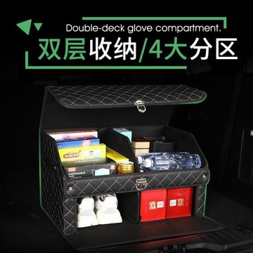汽車后備箱儲物箱大容量車載用品可折疊保險箱設計儲物盒置物袋