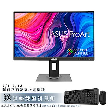 ASUS PA278QV ProArt Display 27型2K專業電腦螢幕