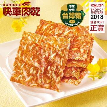 【快車肉乾】杏仁香脆肉紙(超薄脆)★六種口味 - 超值分享包★年節零食〔無添加防腐劑〕★7-11取貨299元免運