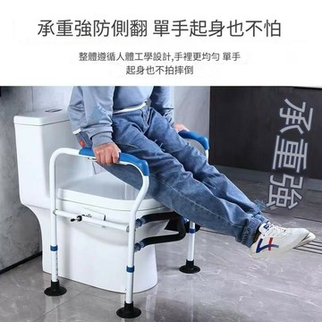 免打孔馬桶扶手架 浴室坐便扶手 防摔 安全扶手 防跌倒 起身架 置物架 家具護理 輪椅 行動不便 老人防滑 支架 孕婦