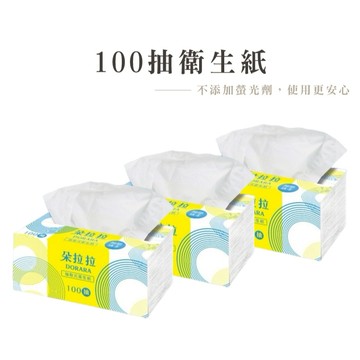 朵拉拉衛生紙(單包) 抽取式衛生紙 家用柔軟面紙 原生漿紙巾 日用衛生紙 衛生紙_R003
