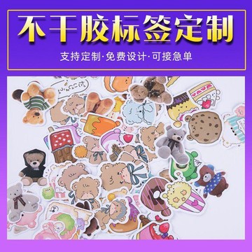 綠安禾🚚 鐳射不乾膠貼紙定製小批量廠家畢設定製防水異型鐳射全息貼紙速印
