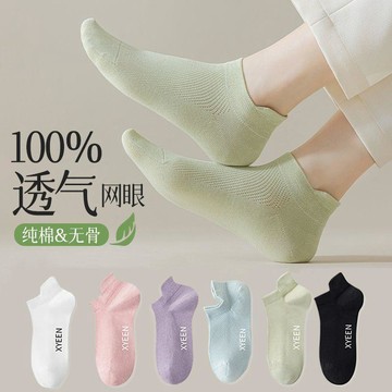 9157 人重複下單🛒女士夏季襪子純棉短筒韓版吸汗防臭純色透氣網眼百搭淺口隱形襪SRKI