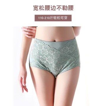 女士內褲純棉時尚高腰大碼110-210斤蕾絲性感包臀胖MM200斤三角褲