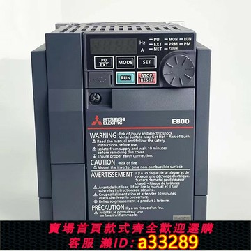 {可打統編 超低價}三菱變頻器FR-E840-0040-4-600016/0026/0095/0120/0170/0230