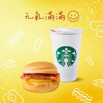 【星巴克】元氣滿滿組合