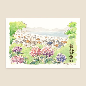 日本鐮倉紫陽花季 水彩旅行明信片單張