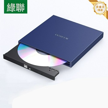 【高速刻錄】外置DVD光驅 USB光驅 移動光驅 外接光驅 便攜刻錄機 即插即用 兼容筆記本臺式機 附0.5米線