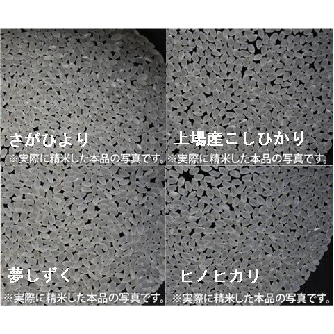 熟成米 特許製法 食べ比べセット 2ｋｇ×4種類 上場産コシヒカリ さがひより 夢しずく ヒノヒカリ 送料無料