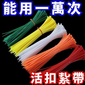 🔥臺灣出貨🔥活扣萬能尼龍紮帶條可鬆式重複使用循環電綫收納卡扣可拆卸緞帶 SNNE