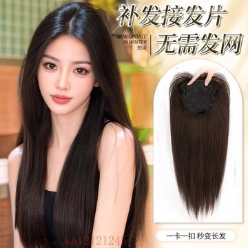 臺灣嚴選媛娘不用戴髮網假髮女片頭頂增髮量蓬鬆高顱頂長直髮無痕假髮片